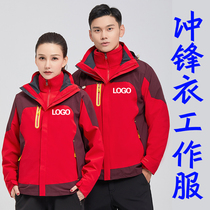 Jacket custom work clothes printing logo plus velvet thick windproof three-in-one two-piece outdoor tooling embroidery