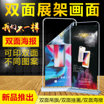 Double-sided poster custom door-type display frame exhibition hanging picture outdoor photo double-sided flag advertising printing printing