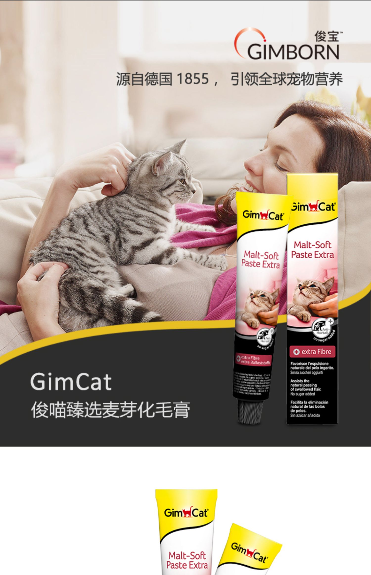 Đức Gimpet Jun Bao Jun Bao malt kem mèo mèo tăng cường tẩy lông tẩy lông bóng 200g - Cat / Dog Health bổ sung sữa mèo sơ sinh