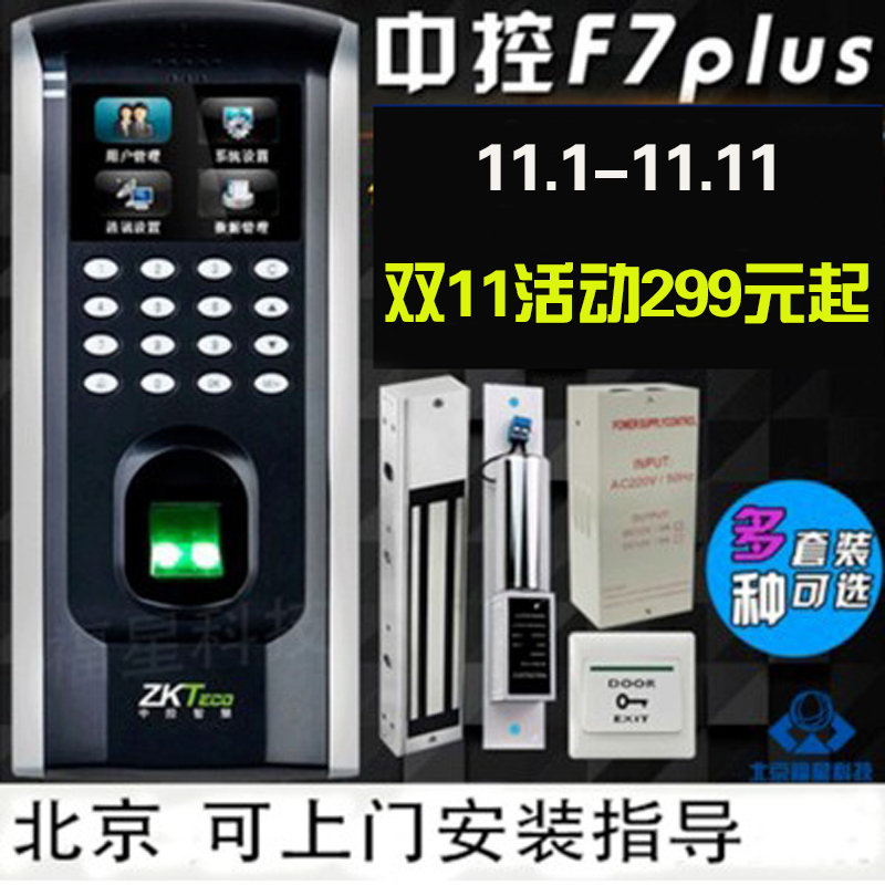 Entropy Technology F7plus fingerprint access control attendance all-in-one machine F7 access control host TCP IP network central control