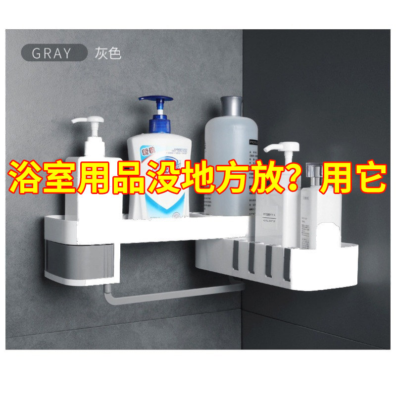 No-marks-free perforated washroom accommodating layer frame Bathroom Racks No Marks Rotary Shelve Wash Shelf Flat Angle Triangular Set Up