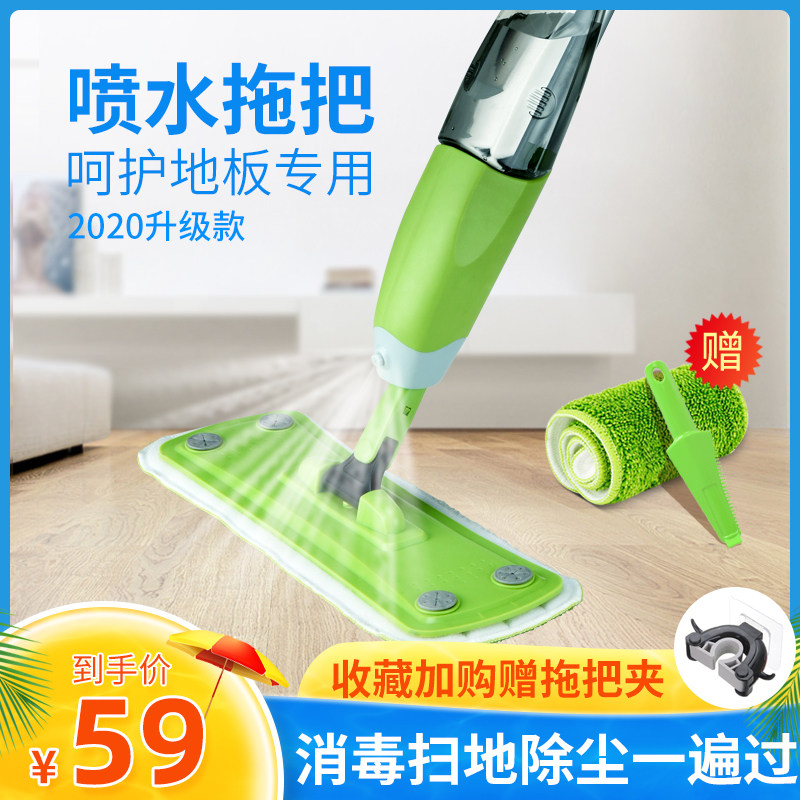 Water spray mop spray flat pier cloth for home dry and wet use one drag net sprayable replace cloth drag deity
