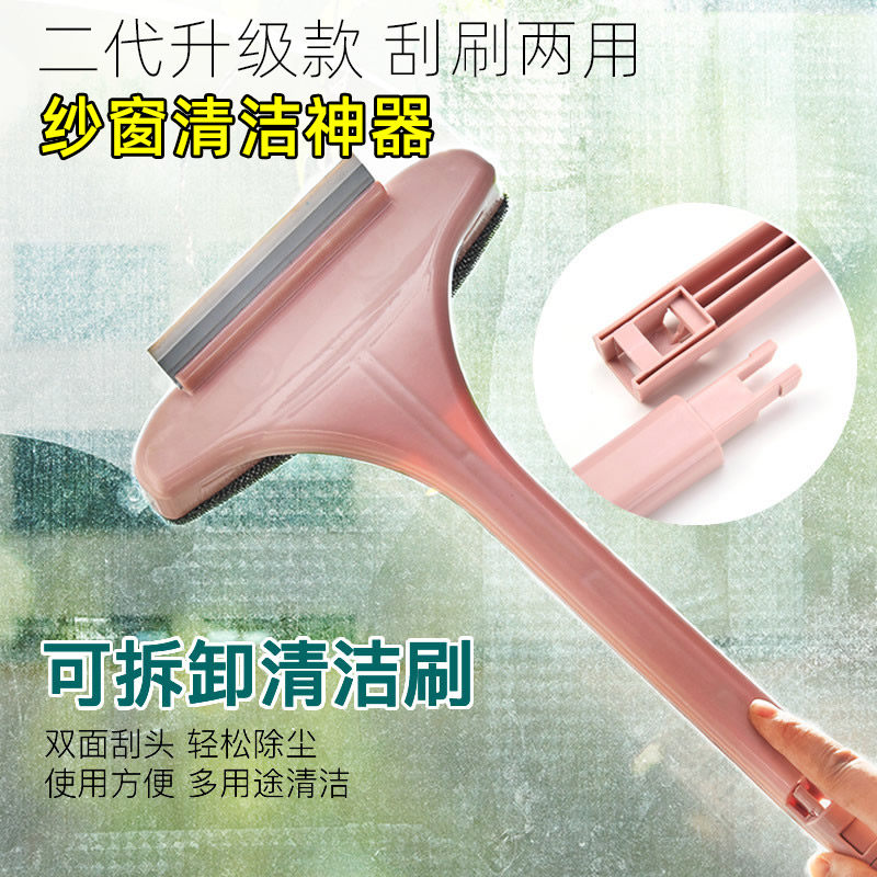 Free-to-remove washout window screen brushed deity cleaning glass home cleaning yarn curtain scraping gauze window cleaning brush cleaner
