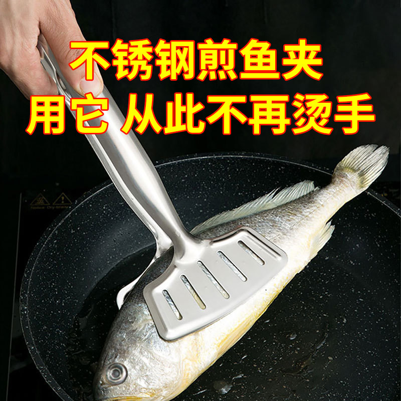 Versatile batterfish nip kitchen Home Food Barbecue Fried Egg Clip Fried Stew and Fried Scoop clips Stainless Steel Food Clips