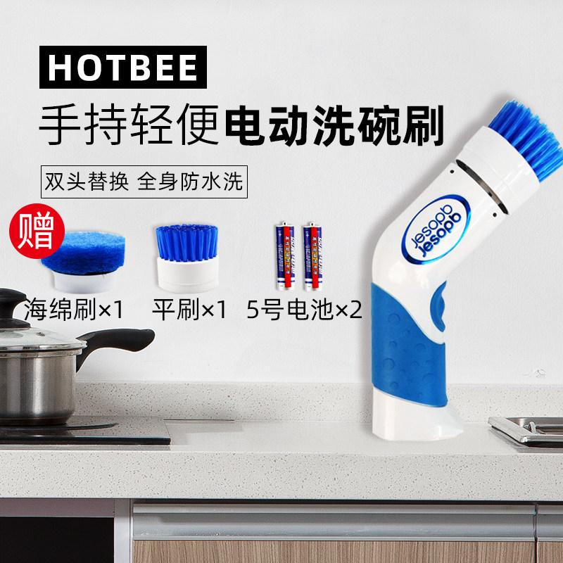 Wireless electric dishwash kitchen multi - functional waterproof household brush cooker cleaning artifacts 360 degree rotating brush brush