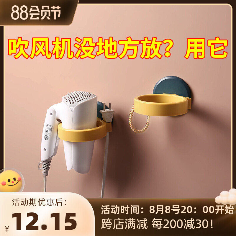 Hairdryer frame cosmetic room with rack Bathroom wall hanging hairdryer frame to collect toilet-free punch hair hanger