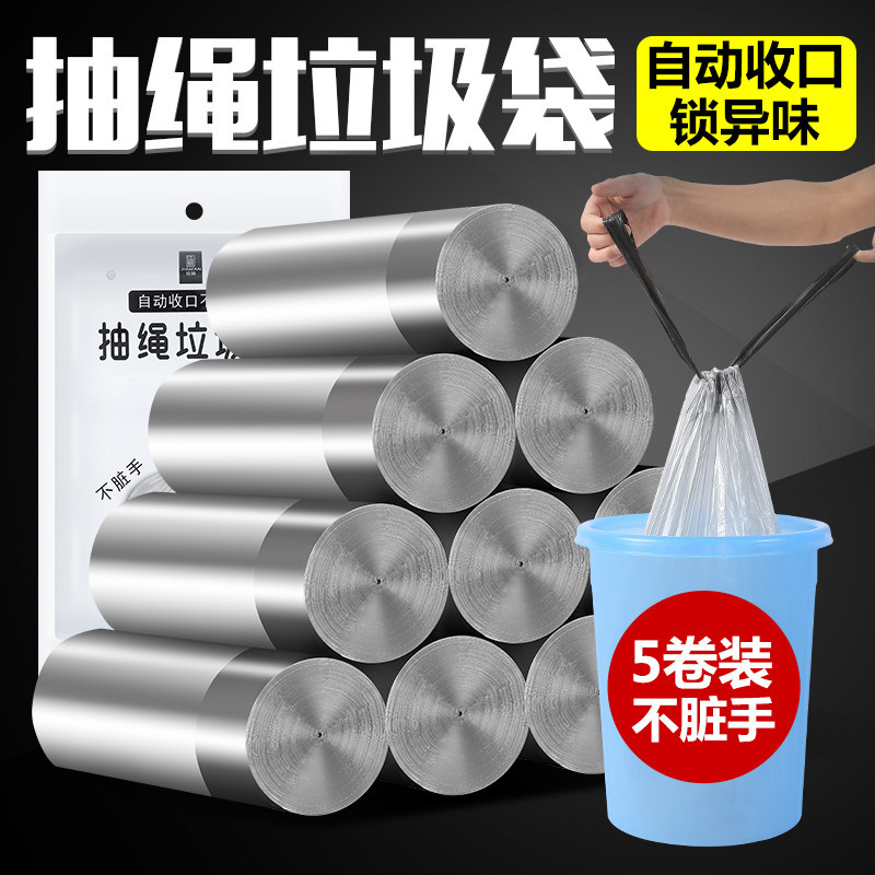 Garbage bag household portable thick dormitory student drawstring disposable large vest pull bag