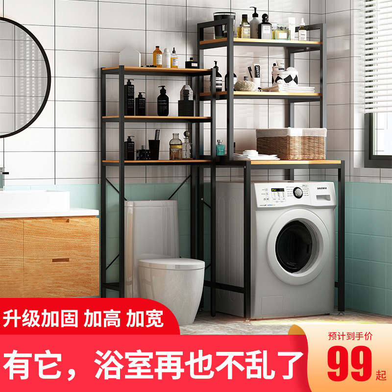 Washing machine shelf storage shelves square rack roller clamshell upper open floor balcony bathroom containing toilet shelf