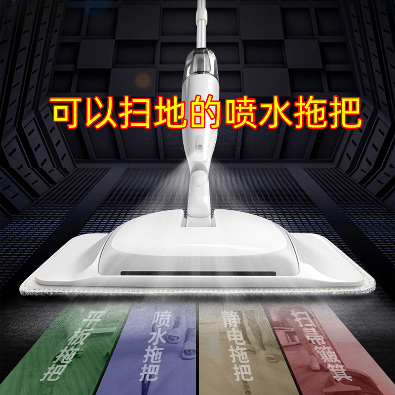 Water Spray Spray Mop Free Hand Wash Home One Drag Net Sloth Tug deity Four-in-a-flat dry and wet