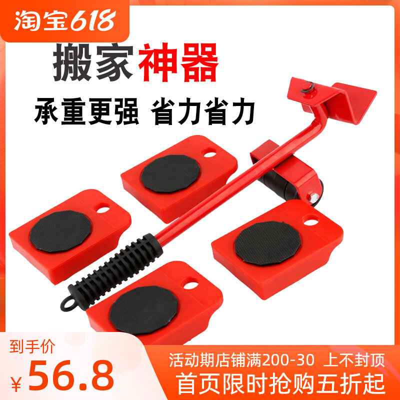 Moving thever can be used to move heavy loads to carry home shifter pulley labor-saving liver mover magical tool