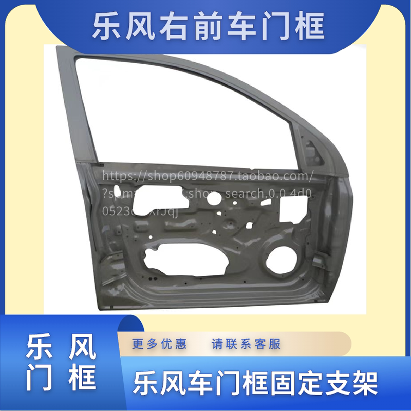 Roewe 950 Door Assembly, Micro Blue 6 Door Assembly, Le Feng Right Front Door Frame, Chevrolet Crossover World Series Roewe 950 Door Assembly, Micro Blue 6 Door Assembly, Le Feng Right Front Door Frame, Chevrolet Crossover World Series