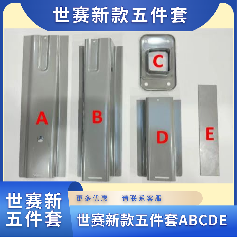 Five-Piece Sheet Metal Panel Replacement Set Abcde, Seven-Piece Front Longitudinal Beam Set for Vocational Schools, Six-Piece Front Longitudinal Beam Set for Roewe Rx3 Five-Piece Sheet Metal Panel Replacement Set Abcde, Seven-Piece Front Longitudinal Beam Set for Vocational Schools, Six-Piece Front Longitudinal Beam Set for Roewe Rx3