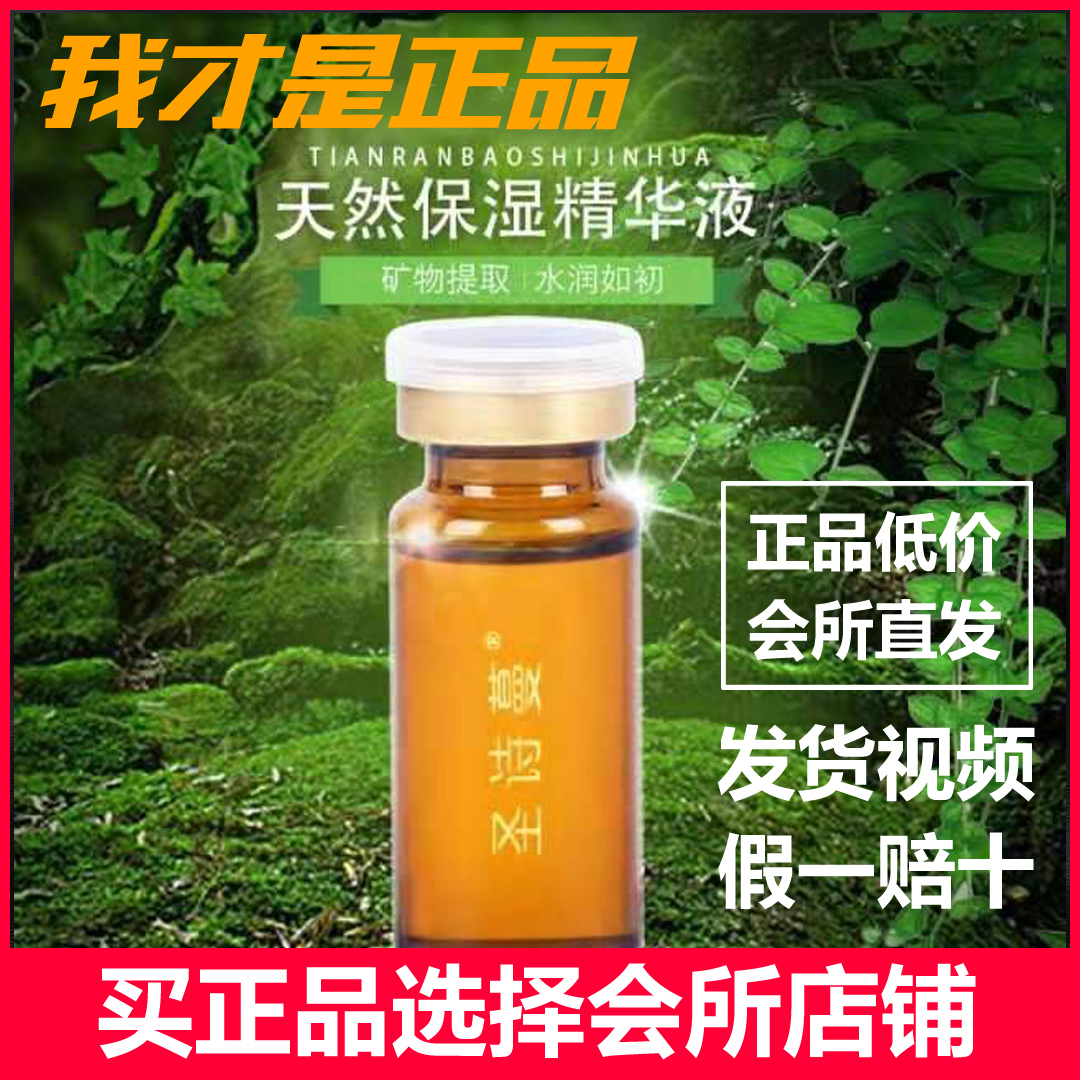 True Beauty International Middle of the Raqqa Saint-Poetry Condensed Essence of the Sacred Poetry Man Condensed Essence Original Clothing