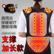 Tự sưởi ấm vai bảo vệ cổ mens đai và womens phổ gác lại ấm vest lạnh dot dòng vai bảo vệ linh sam từ.