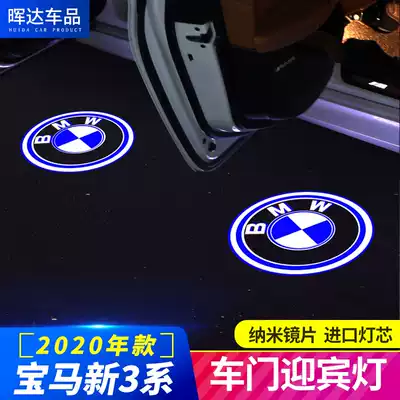 2021 BMW new 3 Series welcome light 325li modified door light atmosphere light 320Li decorative projection light G28
