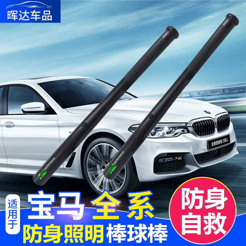 BMW car strong light flashlight outdoor self-defense explosion-proof long-range lighting multifunctional emergency flashlight