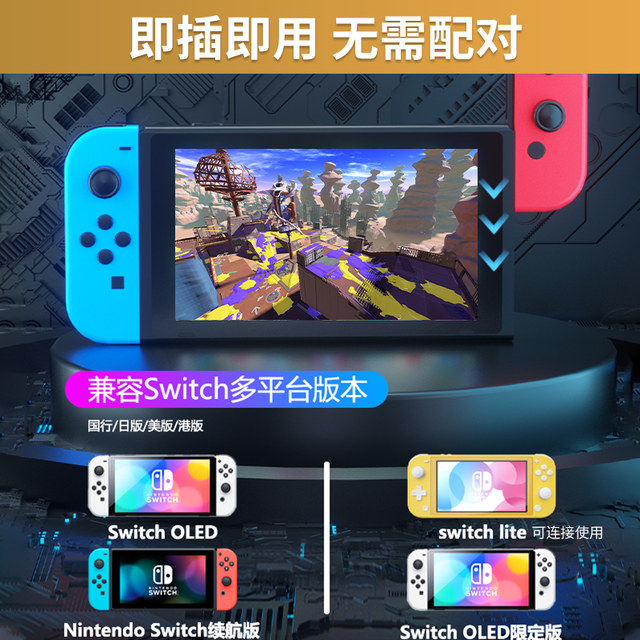 Switch handle joycon Zelda Kingdom of Tears NS somatosensory ຜະລິດພາຍໃນປະເທດ ຊ້າຍແລະຂວາ ຕົ້ນສະບັບ Hall rocker