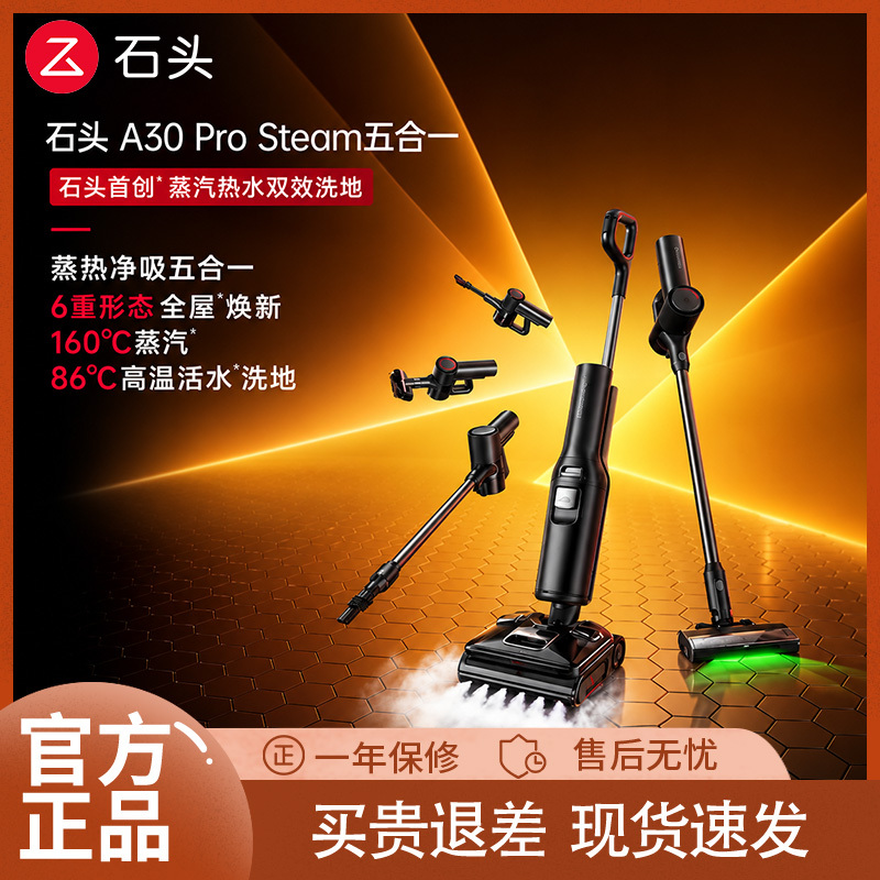 Stone Multifunctional Floor Cleaning Machine A30Prosteam 5-in-1 Flat-Laying Vacuum Cleaner with Zero-Tangle Suction and Mite Removal 160 ℃ Steam