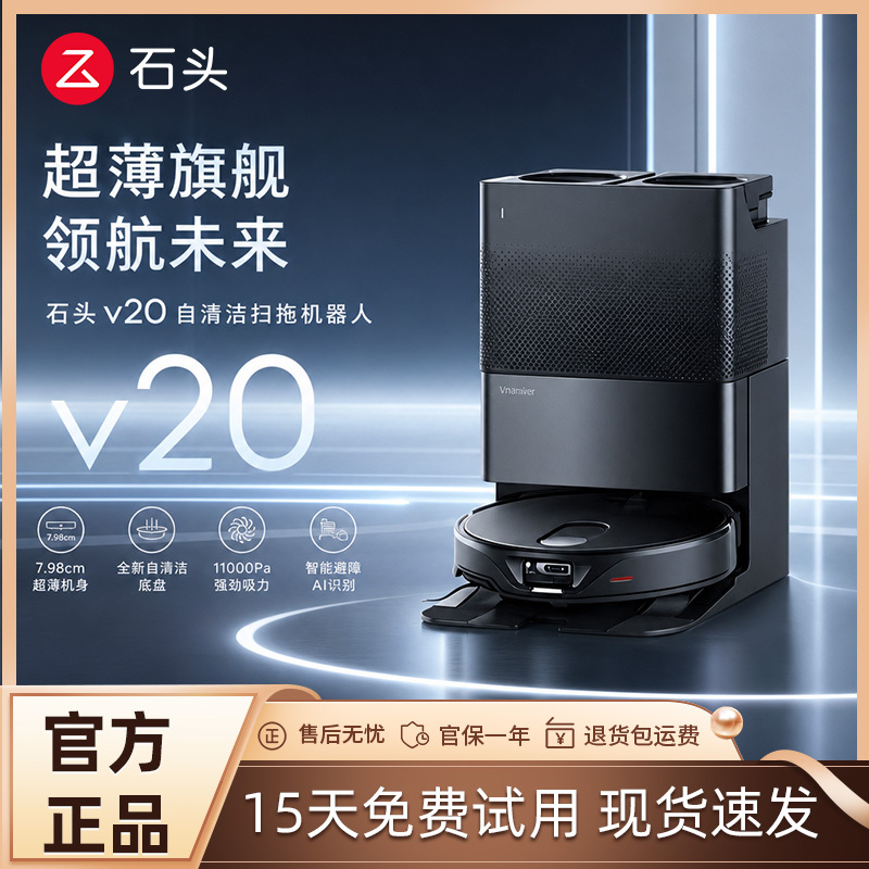 Robot Vacuum Cleaner with Sweeping and Mopping Functions, Ultra-Thin V20 Black Warrior, All-In-One Sweeping, Mopping, Washing, and Drying Machine Robot Vacuum Cleaner with Sweeping and Mopping Functions, Ultra-Thin V20 Black Warrior, All-In-One Sweeping, Mopping, Washing, and Drying Machine