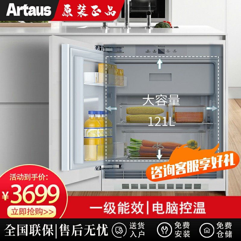 Artaus Horizontal Refrigerator Embedded fridge Home cupboard Custom embedded in-stage small short fridge A4