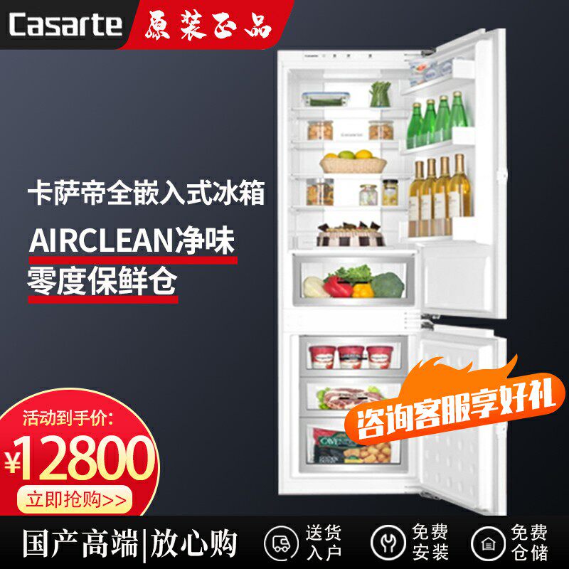 Embedded fridge Casarte Casarte BCD-251WBIU1 built with inlaid kitchen integral cupboard customised