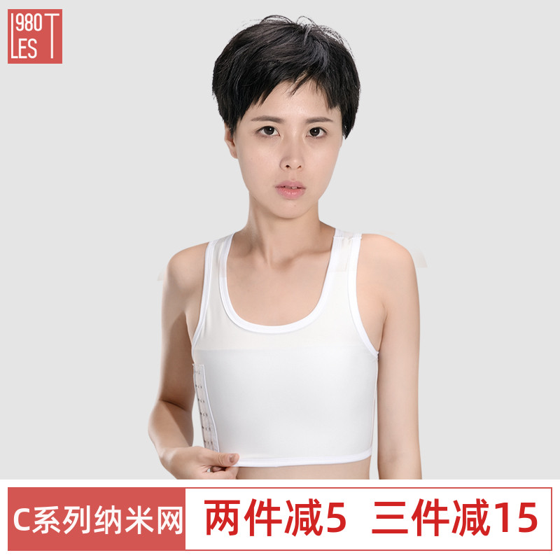 (C series nano net)les1980 handsome t-corset les student underwear female chest-wrapped breast-shrinking breast-shrinking breast-shrinking breast-shrinking vest