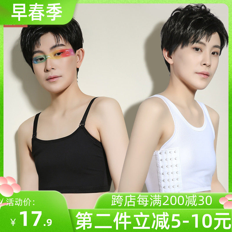 les1980 handsome t corset les wrap chest short breast reduction underwear large chest show small sports school girl breast shaping vest