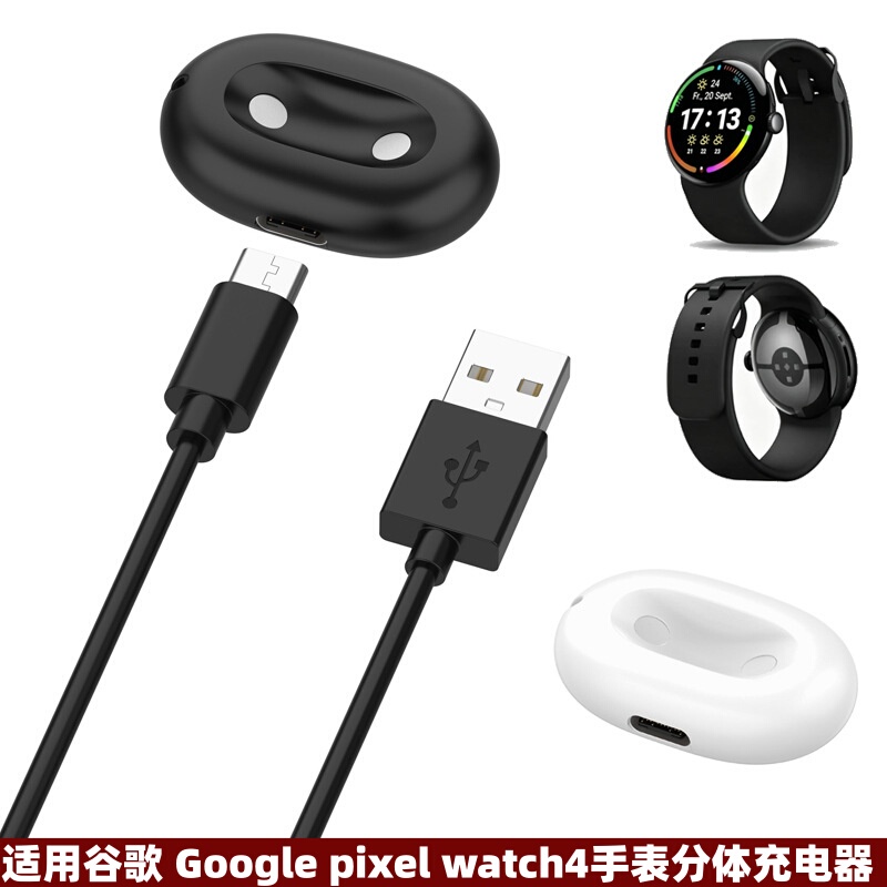 Suitable for Google Pixel Watch4 Watch Charger Cable Magnetic Detachable Charger Cable