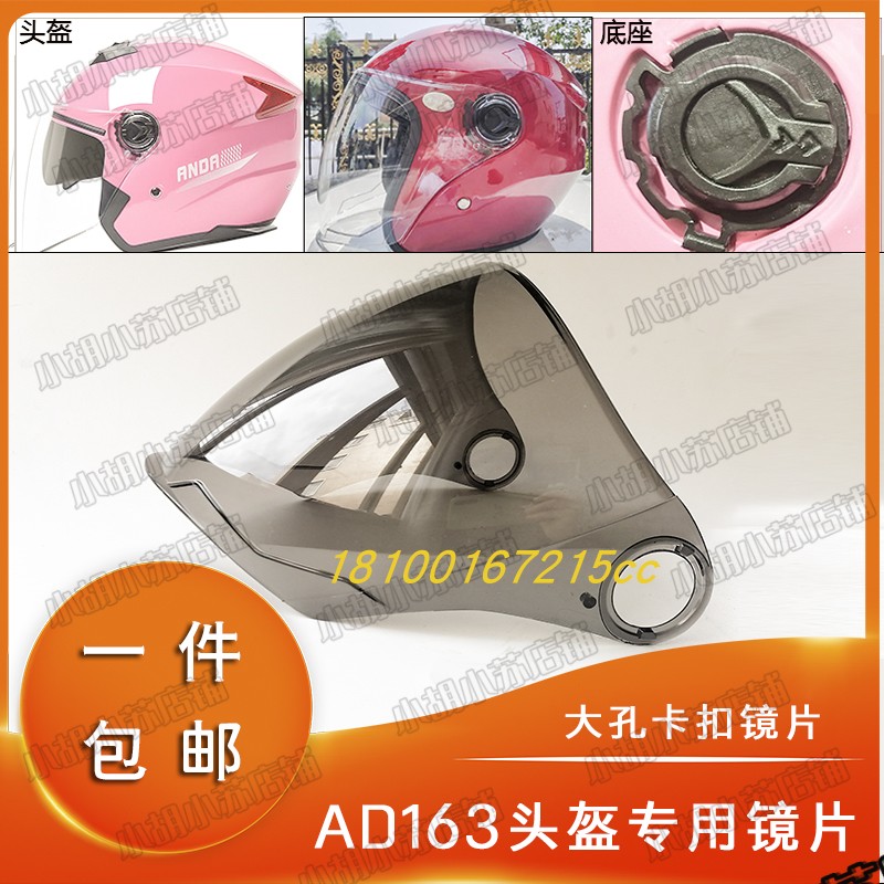 Buckle AD163 Electric Vehicle Helmet Lens Wind Mask Windshield Hard Hat Glass HD Transparent Accessories Universal