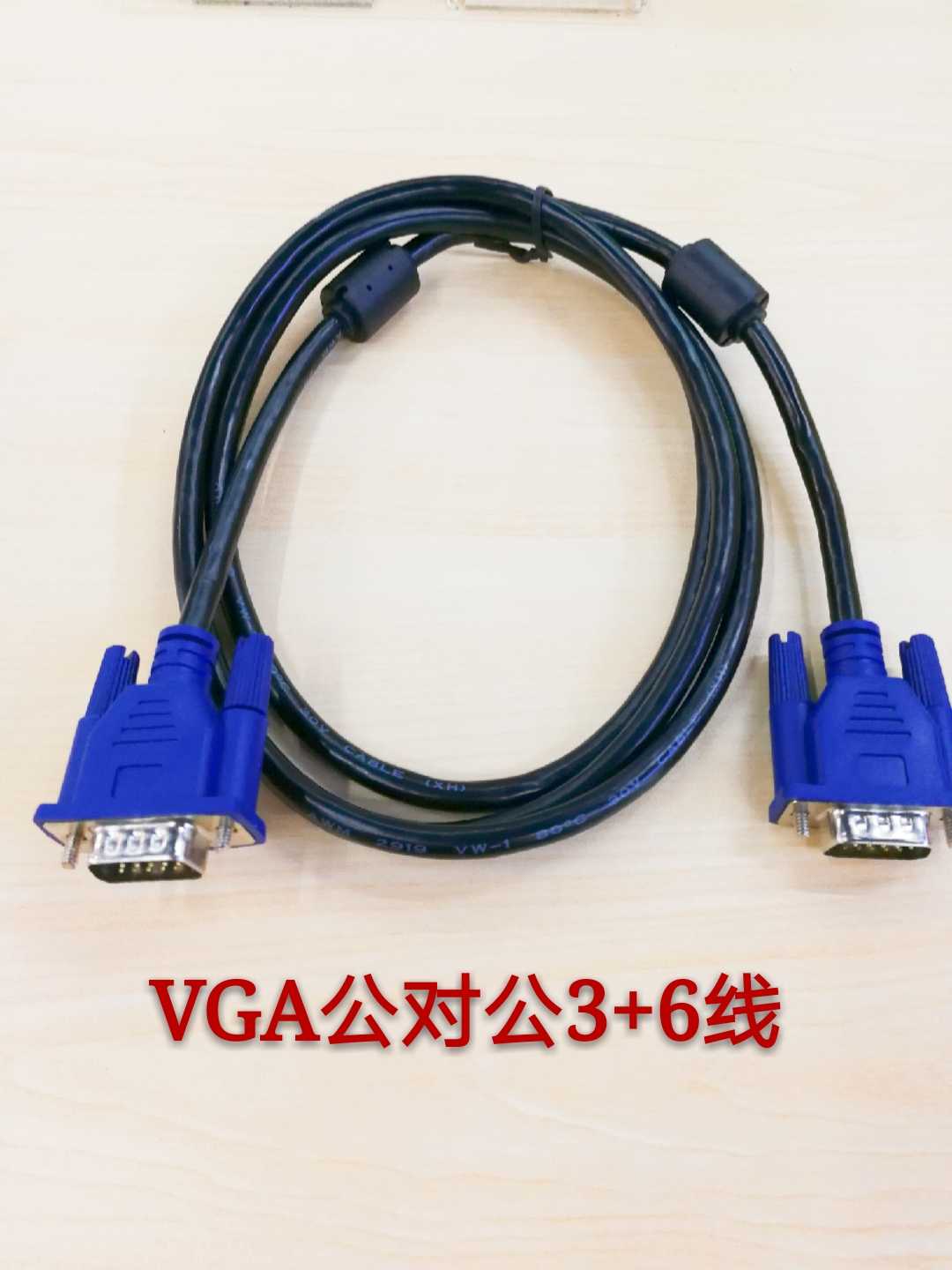 VGA line 15 for needle computer data connection line a host another head to pick up the display screen transmission line