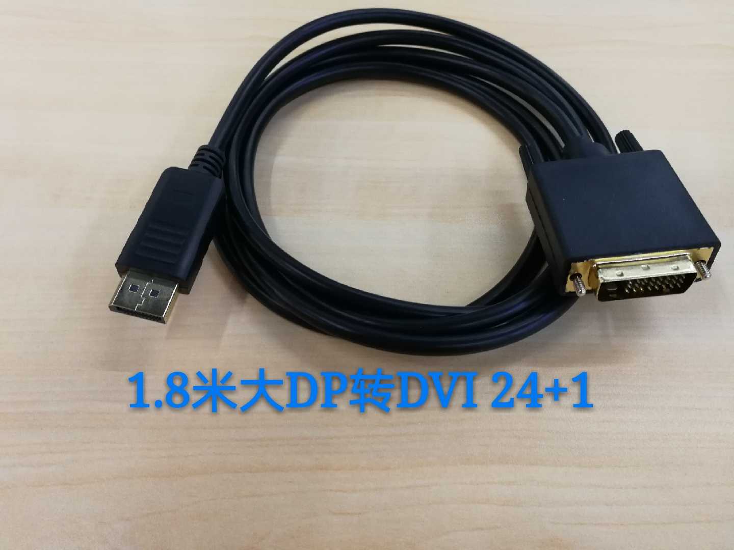 Large DP to DVI 24 1 conversion line graphics card large dp to dvi connector display display screen transfer line 1 8 m