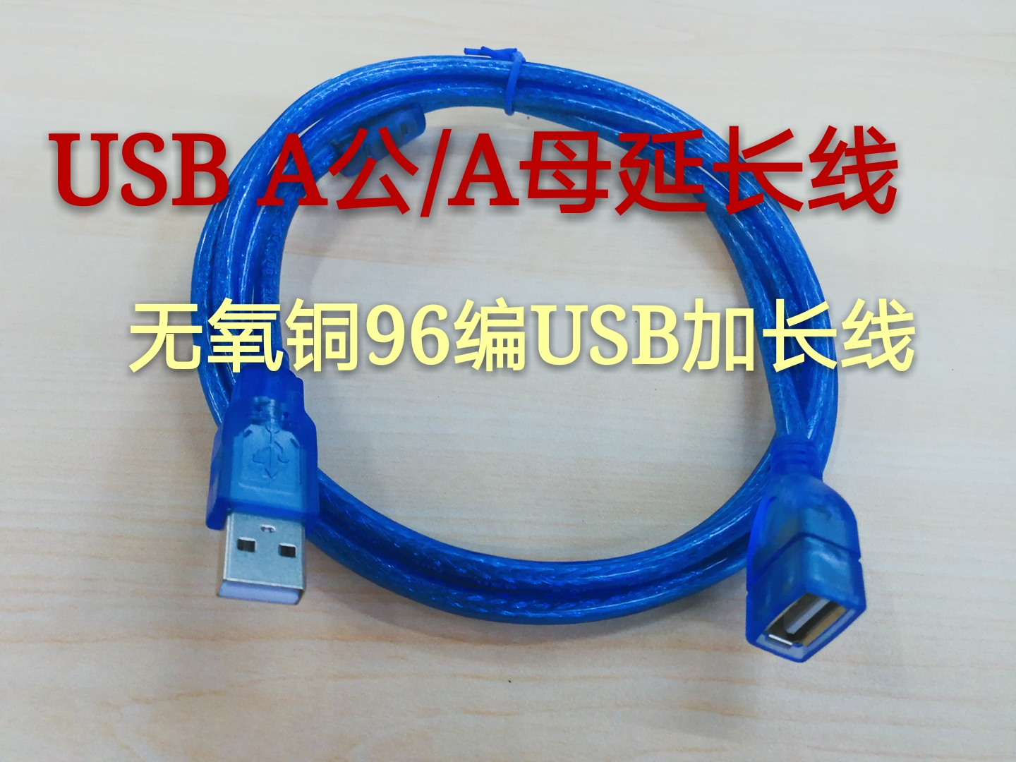 USB A F line male to bus USB extension cord extension cord oxygen-free copper 96 braided 2 0 blue extension cord