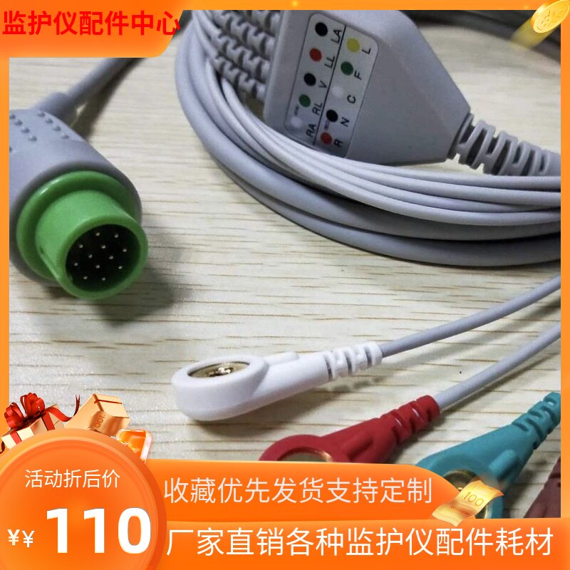 BLT A3 A5 A6 A8 A series ECG monitor lead wire 12 one-piece five-lead wire buckle type