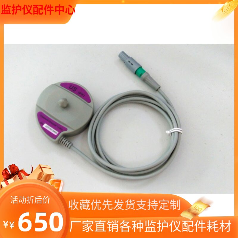 Sanrui SRF618B 618A 618K 8B5 Maternal and infant fetal monitor Fetal heart monitor Contractile uterine pressure monitor