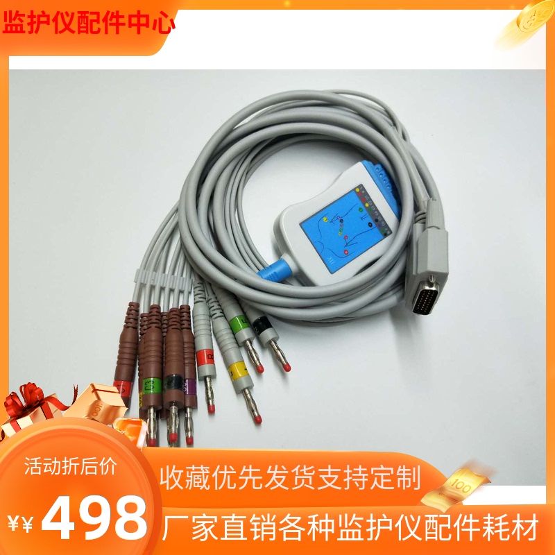 Wuhan Zhongqi IMAC ECG machine 18 lead line Dim DMS 300 ECG machine lead line 26 pins