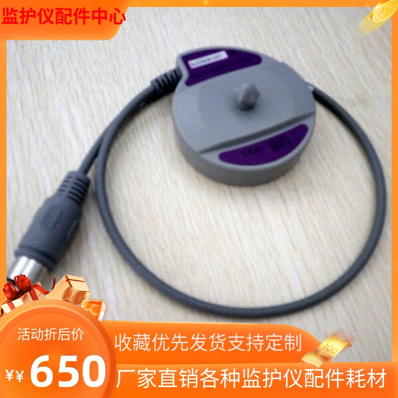 Jinkewei UT3000AUT4000 maternal and child fetal monitor accessories Fetal heart uterine contracture fetal monitor monitor 6 needles