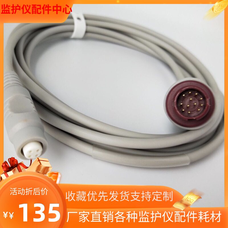 Mindray MEC1000 T5 lPM8 Monitor invasive blood pressure cable IBP cable to Beilang 4-pin