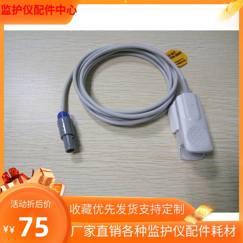Libang M8 M9 IM8 IM9 M9B IM50 60 70 Monitor accessories Finger pulse oxygen saturation monitor