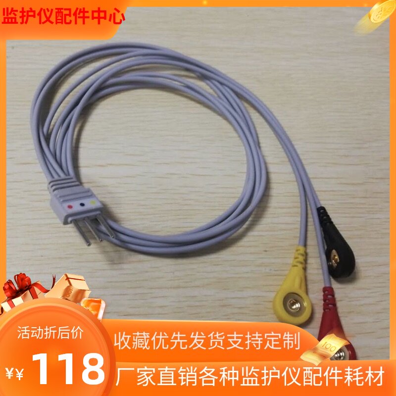 Kerekon Ruidi Bareda dynamic telemetry ECG line monitor launch box Holter three-lead