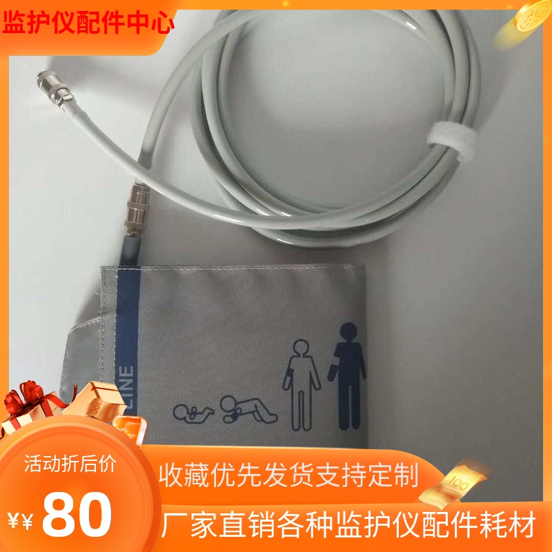 Li Bang ECG monitor Cuff Blood pressure trachea Mindray cuff Blood pressure extension tube Universal cuff connecting tube