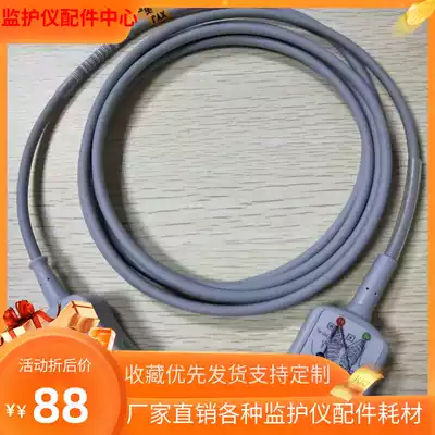 GE Dash 3000 4000 2000 B20 30 ECG monitoring accessories lead wire five lead main cable