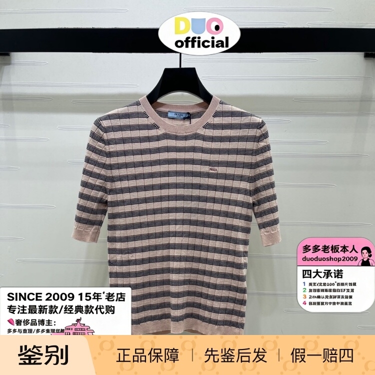 Prada 2026 Autumn New Women's Pink Fashion Casual Striped Round-Neck Slim-Fit Knit Sweater, Same Style as Yang Mi