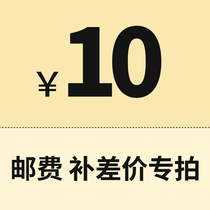 Shangyaku furniture postage special auction Make up freight Installation fee Moving fee Make up the difference Special link