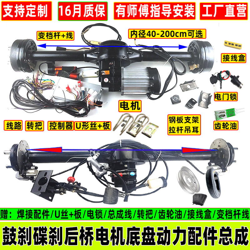 Electric Tricycle Rear Axle Assembly Motor Controller Disc Brake High-Power Drum Brake Engineering Vehicle Power Modification Accessories Electric Tricycle Rear Axle Assembly Motor Controller Disc Brake High-Power Drum Brake Engineering Vehicle Power Modification Accessories