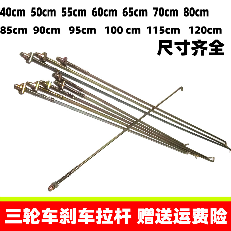 Electric tricycle brake pull-lever foot brake lever tricycle fitting rear axle brake lever brake lever brake pull-lever