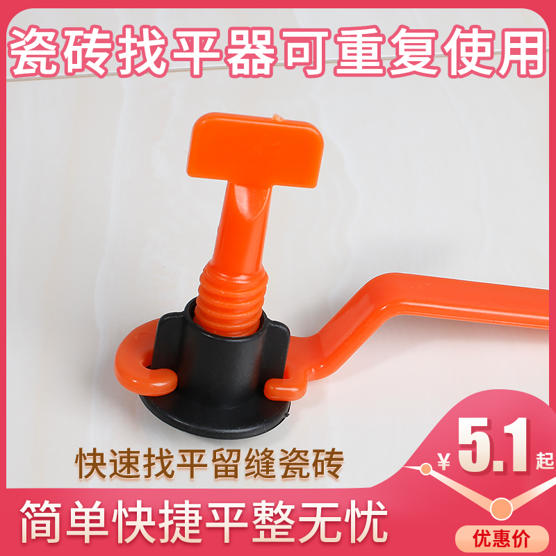 Tile leveler artifact adjustment leveling clip Cross cross card floor tile seam New tool Plastic tile