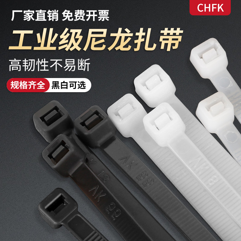 塑料尼龙扎带拉紧器强力束线带固定捆绑带自锁式卡扣黑白色扎线带