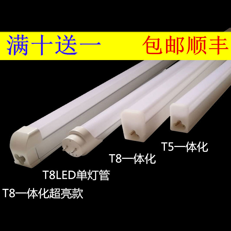t5 all-in-one bracket LED lighting tube t8 strip lamp complete with super bright supermarket factory can be connected in series 1 2 m 18w40w