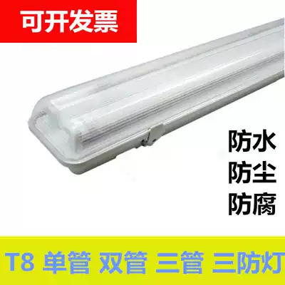 Three proof lamp LED full set of double tube purification lamp 1 2 m waterproof single tube daylight lamp shade workshop moisture proof three tube bracket