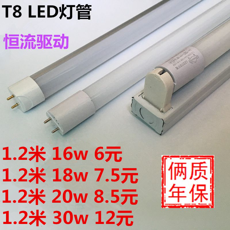 t8LED constant current lamp Single-ended input light tube Ultra-bright two-piece fluorescent lamp 1 2 meters 0 9 meters 0 6 meters 18w20w
